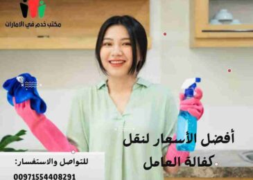 شغالات بالشهر 1500 دبي
