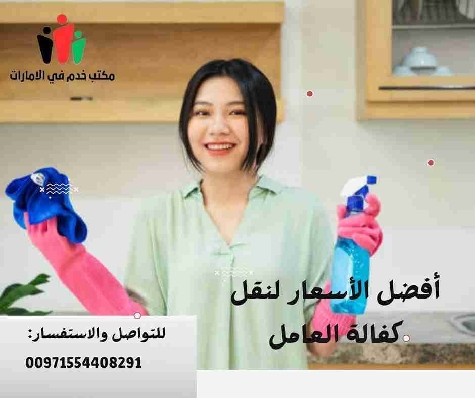 شغالات بالشهر 1500 دبي
