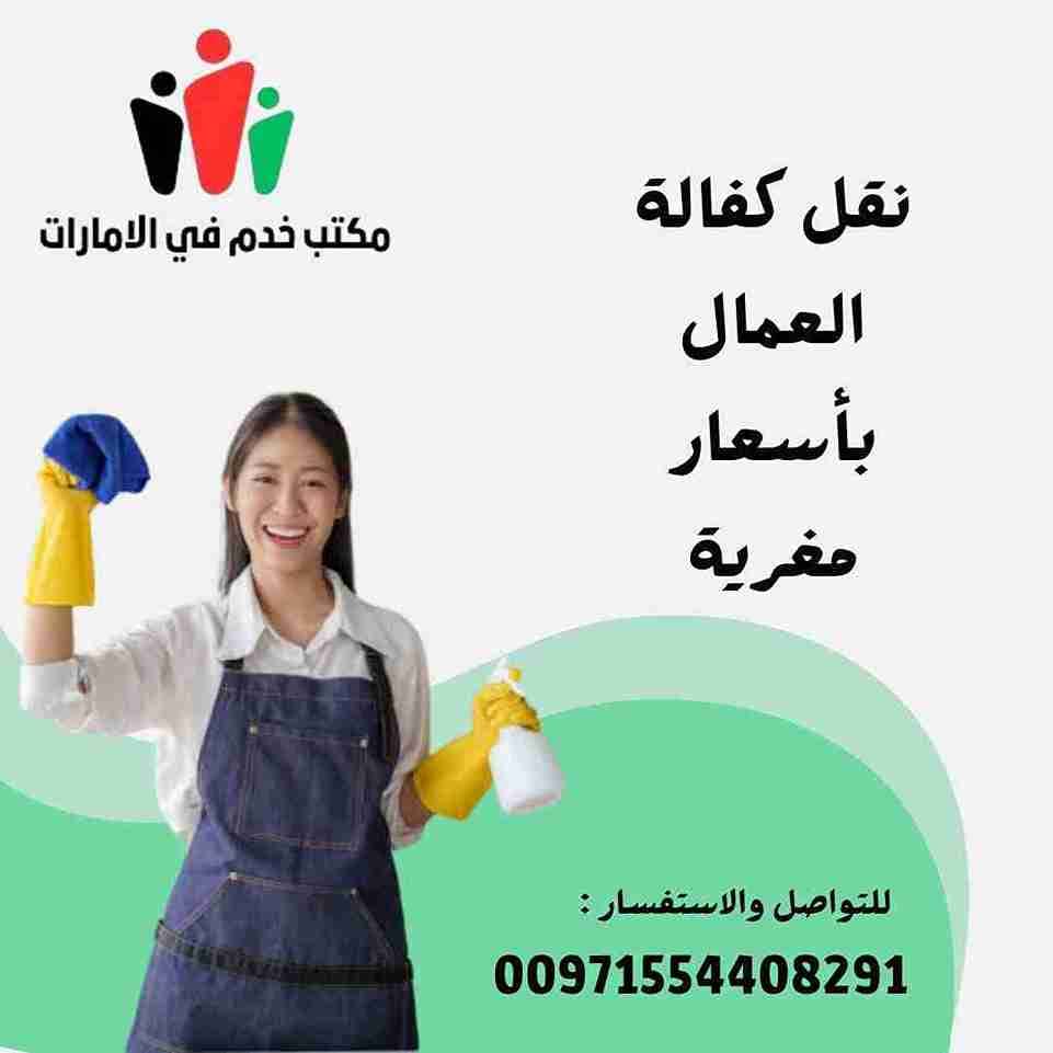 افضل مكتب خدم في الامارات