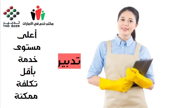تدبير