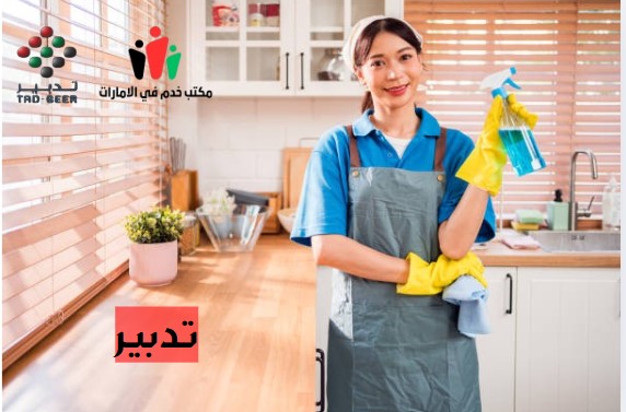 تدبير