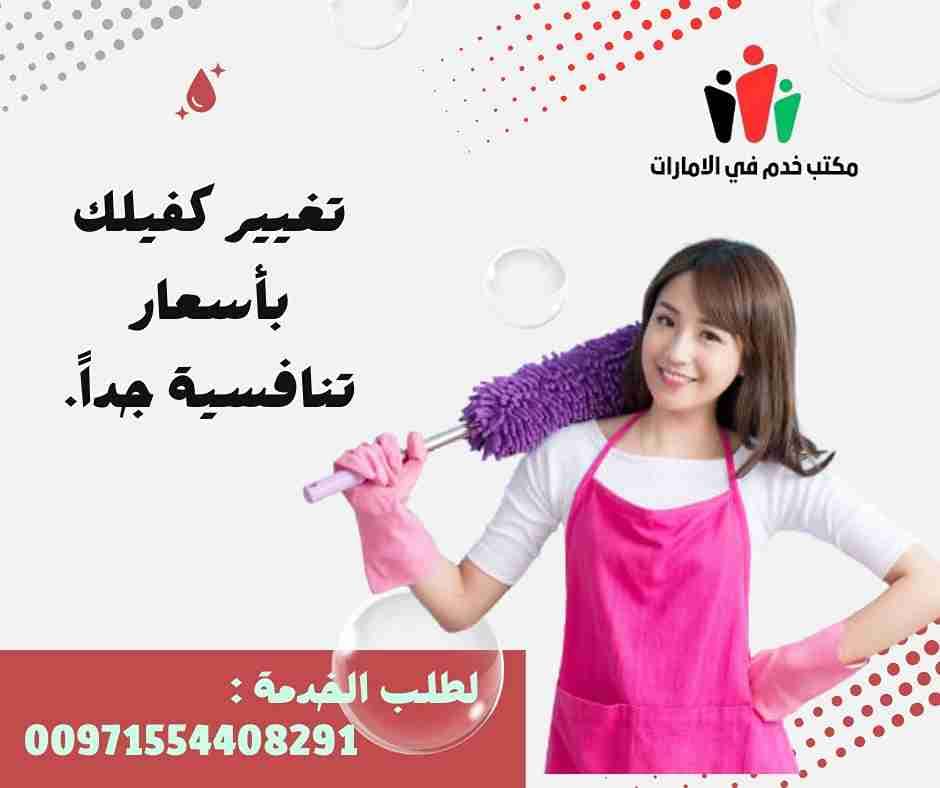 افضل مكتب خدم في العين الامارات