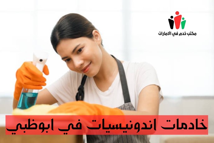 مكتب خدم دبي