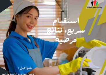 خادمات اندونيسيات في ابوظبي