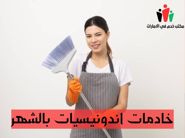 شغالات بالشهر 1500 أبوظبي