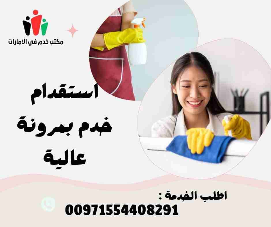 خادمات اندونيسيات بالشهر