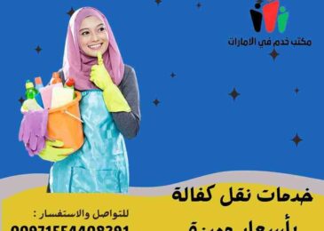 خادمات اندونيسيات بالشهر