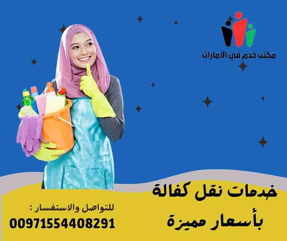 خادمات اندونيسيات بالشهر