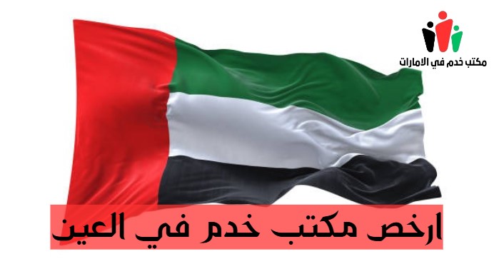ارقام مكاتب خدم في اندونيسيا