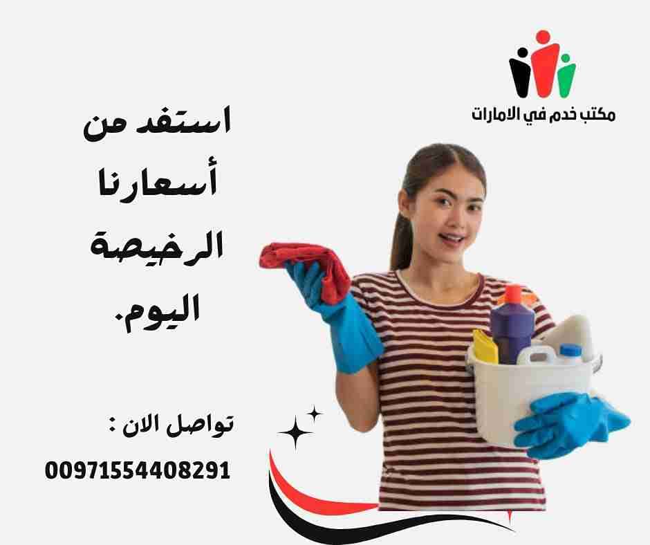 احسن مكتب خدم في دبي