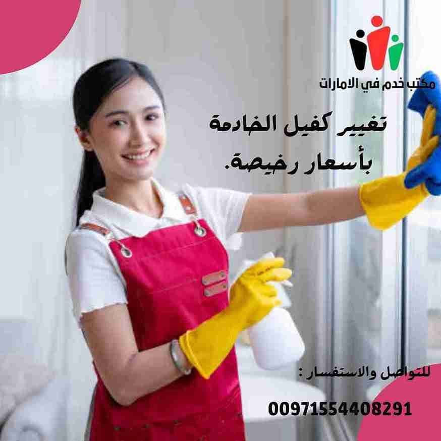 افضل مكتب خدم الفجيرة
