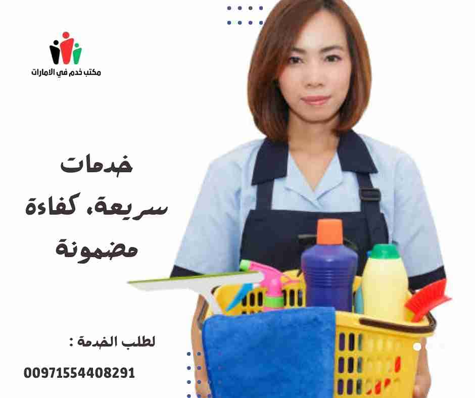 احسن مكتب خدم دبي