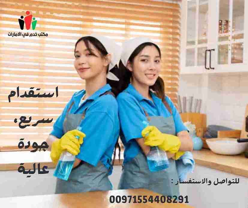 احسن مكتب خدم دبي