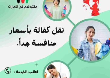 مكتب خدم بعقد شهري دبي