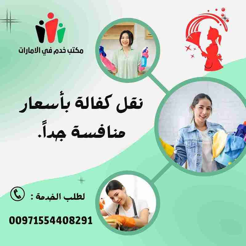 مكتب خدم بعقد شهري دبي