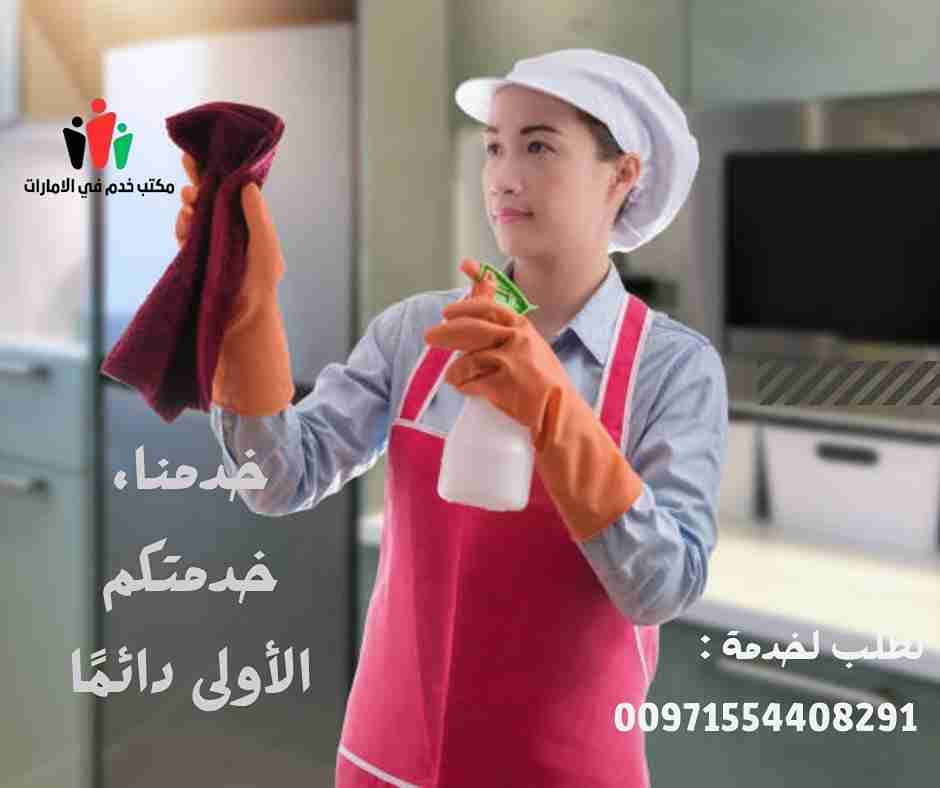 مكاتب خدم في دبي انستقرام