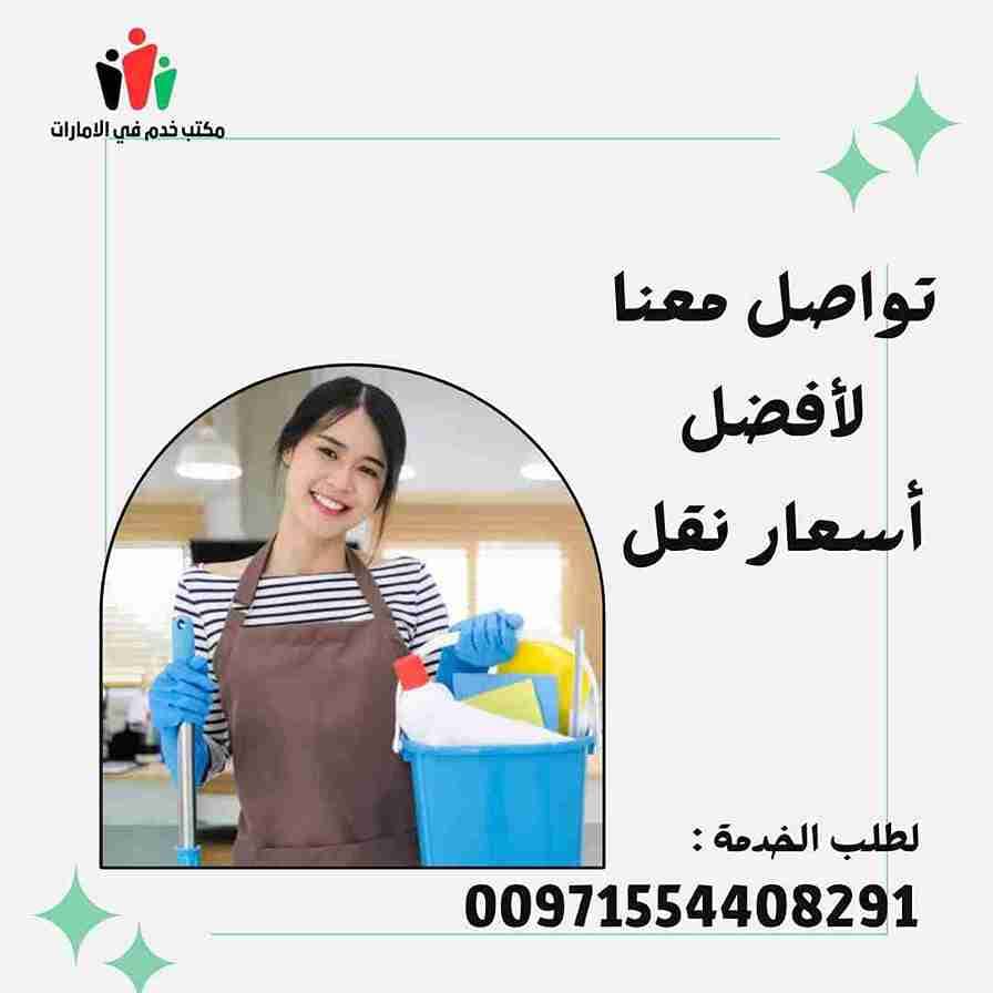 مكاتب خدم في دبي انستقرام