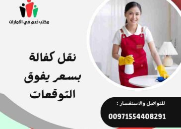 مكاتب خدم في ابوظبي انستقرام