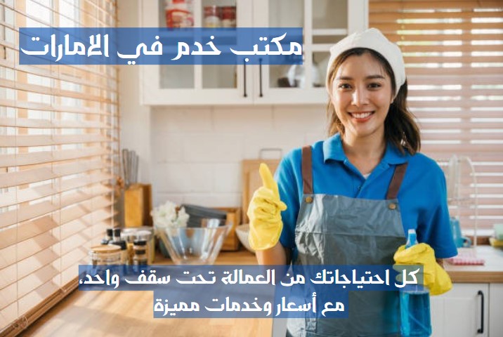 تدبير دبي جميرا