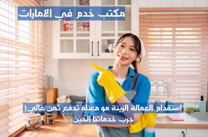 موقع تدبير ابوظبي