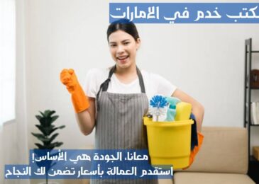 تدبير دبي قريب مني