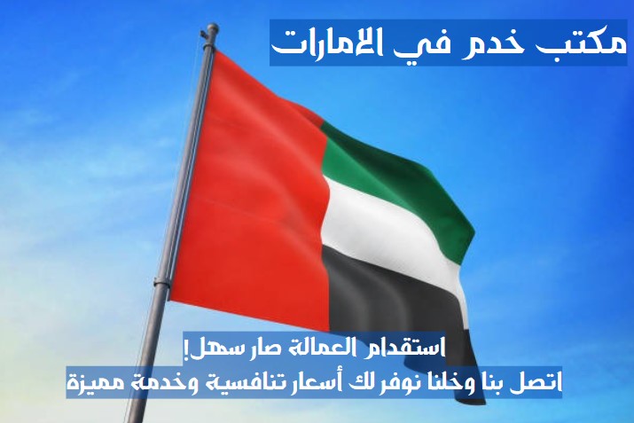 تدبير دبي قريب مني