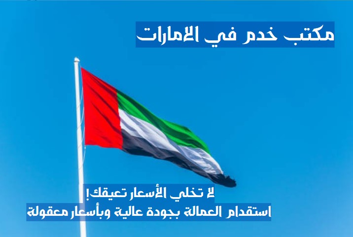 مكتب تدبير بني ياس