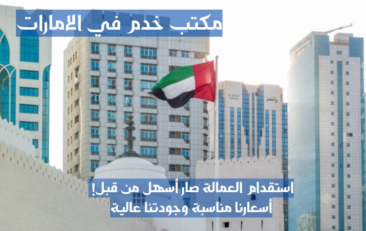 مركز تدبير في دبي
