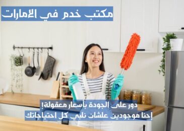 مركز تدبير في دبي