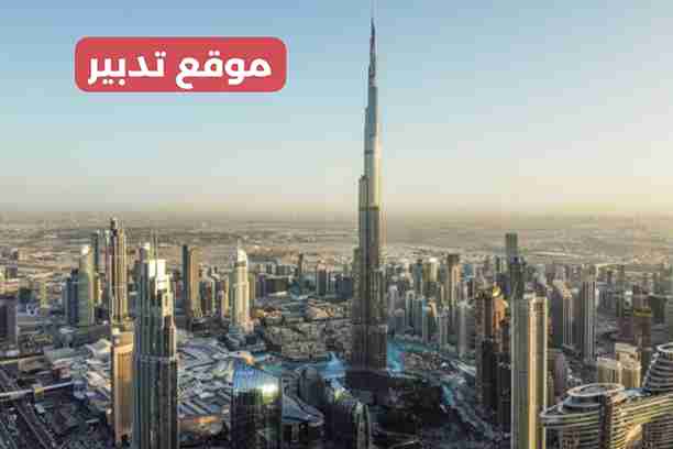 موقع تدبير العين موقع تدبير العين