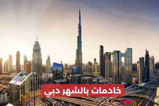 خادمات مؤقتات بالشهر في العين