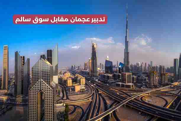 تدبير دبي تدبير دبي