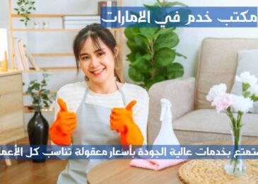 تدبير راس الخيمة الخران