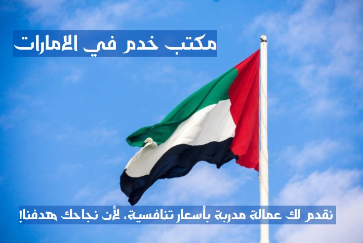 تدبير راس الخيمة الخران