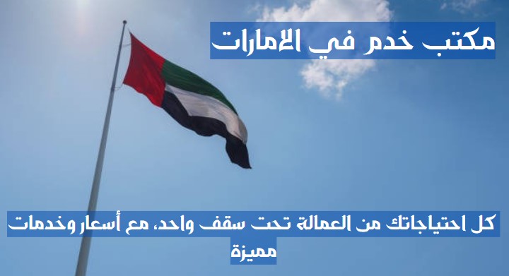 تدبير راس الخيمة الخران