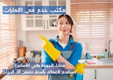 تدبير عجمان
