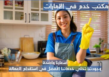خادمات اندونيسيات في الإمارات