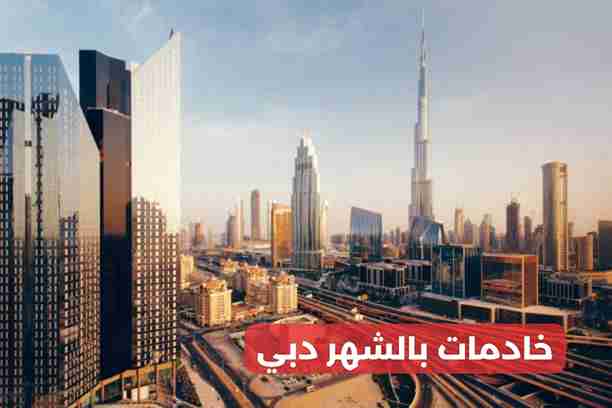 عاملات فلبينيات بالشهر دبي