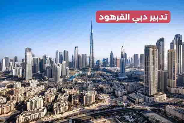 تدبير دبي انستقرام