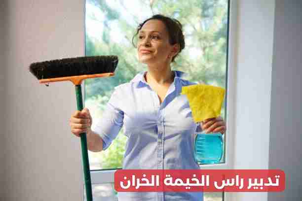 تدبير راس الخيمة الخران