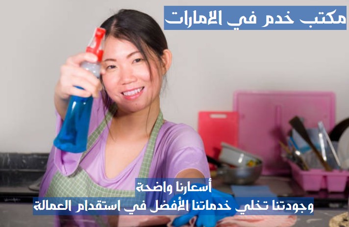 مراكز تدبير في دبي