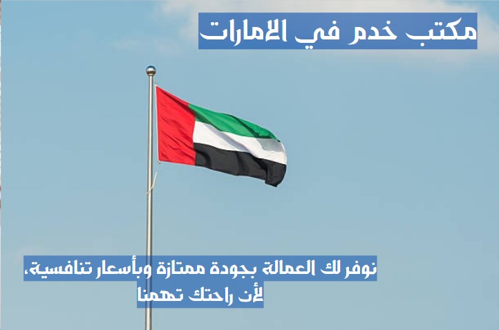 مراكز تدبير في دبي
