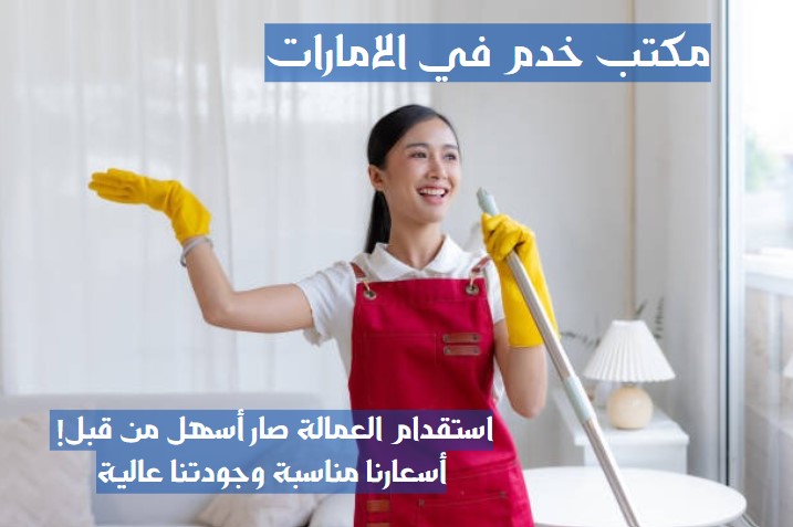 مركز تدبير في دبي