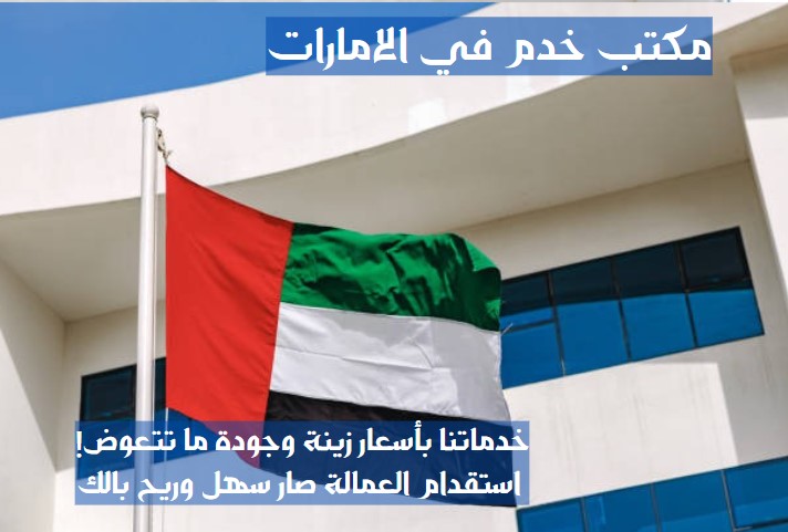مراكز تدبير في دبي