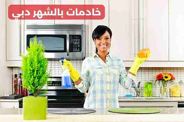 شغالات بالشهر في عجمان
