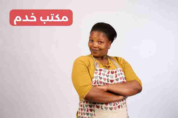 مكتب خدم فلبينيات