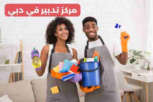 مركز تدبير دبي مركز تدبير دبي