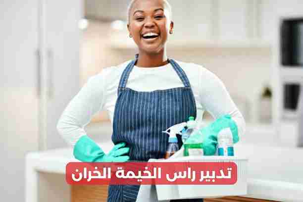 تدبير راس الخيمة مقابل المنار