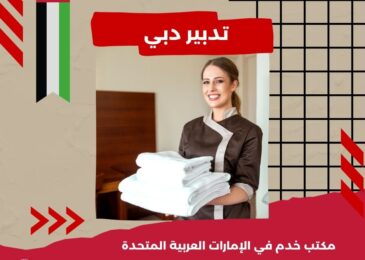 تدبير دبي
