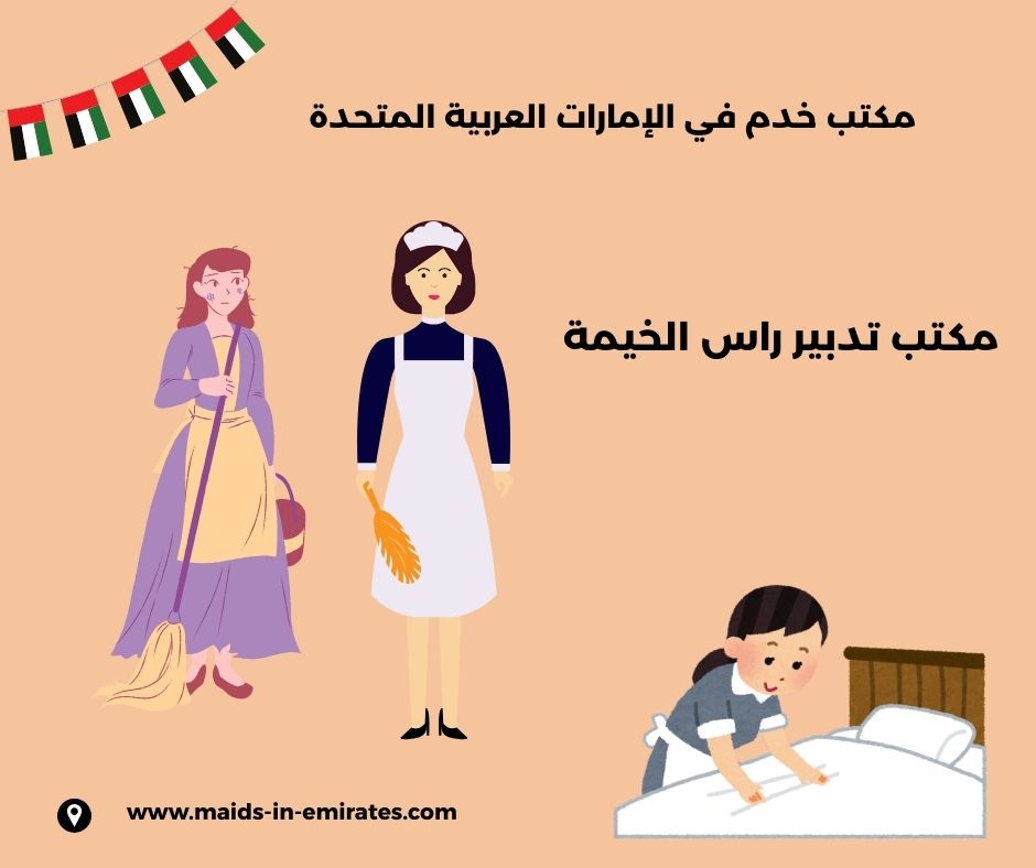 مكتب تدبير الوفاء راس الخيمة مكتب تدبير الوفاء راس الخيمة